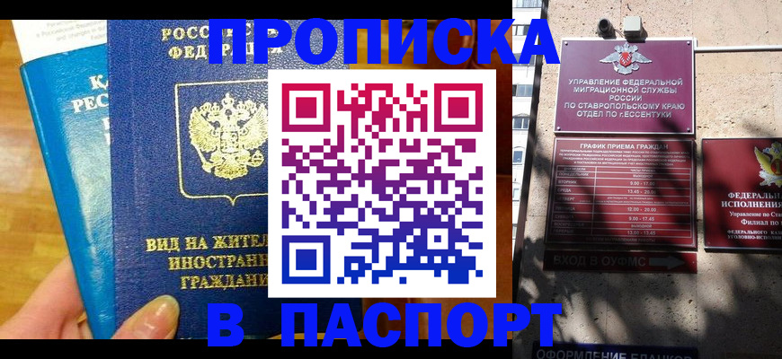 прописка регистрация в Охе